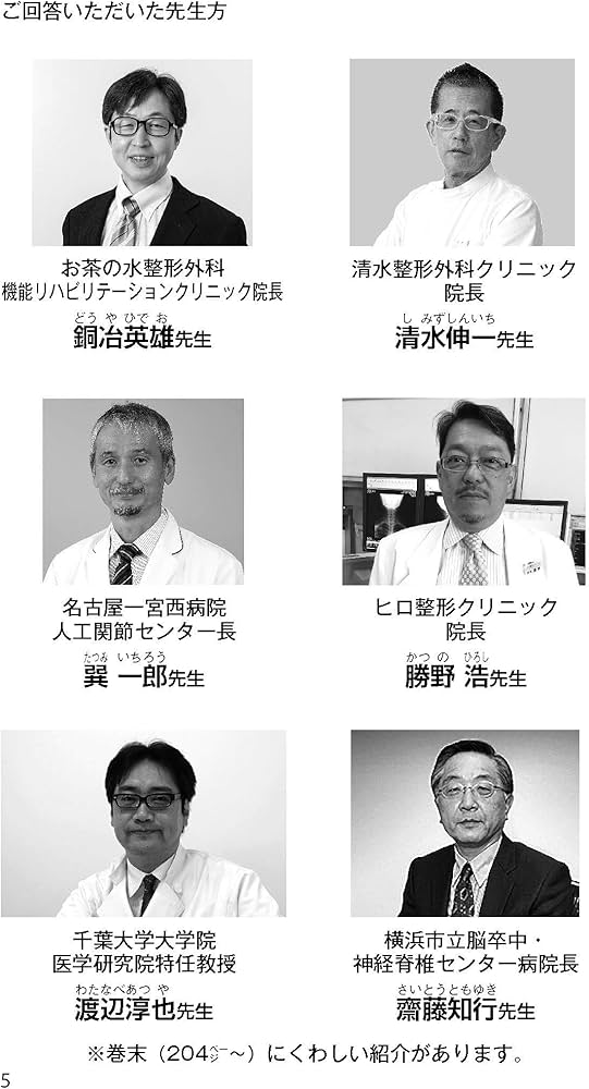 人気 統括治療法マスタープログラム&肩痛・膝痛撃退テクニック編